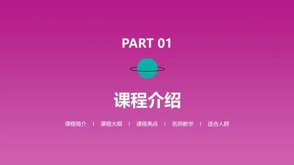 插画风粉紫色金融思维训练营PPT