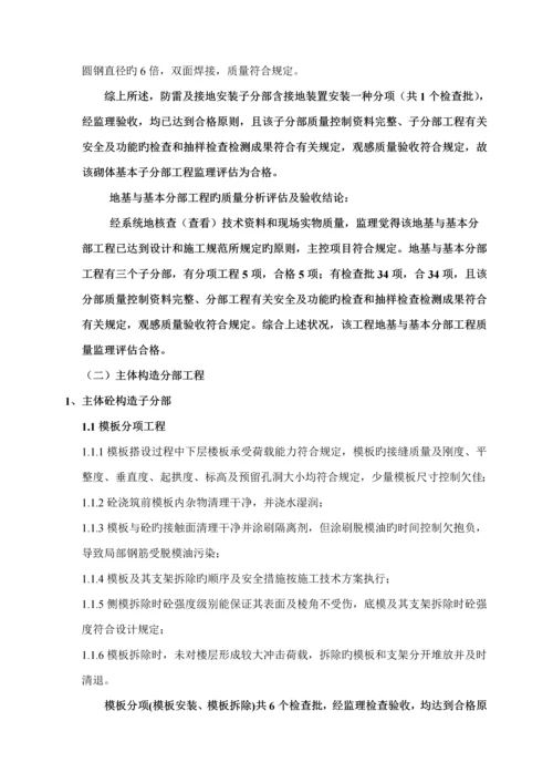 公厕关键工程竣工评估基础报告.docx