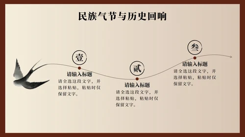 棕色中国风林则徐人物介绍教学课件PPT模板