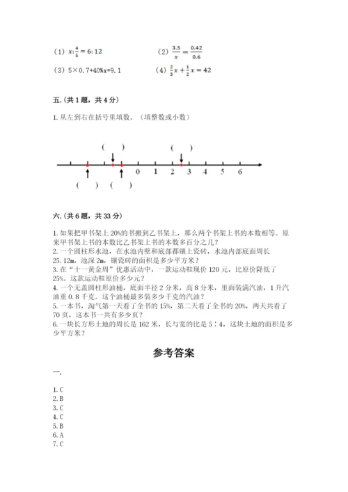 苏教版六年级数学小升初试卷含答案【精练】.docx