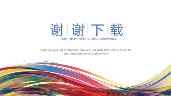 炫彩简约时尚室内设计PPT动态模板