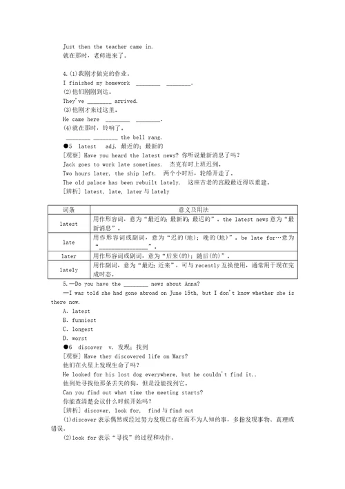 2019年春八年级英语下册Module3JourneytospaceUnit1Hasitarrivedyet导学新版外研版