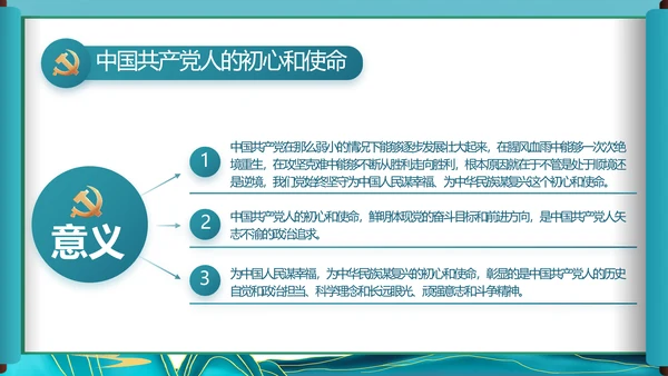 中国风舒展美丽乡村画卷乡村振兴PPT