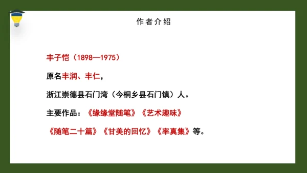 22 手指 课件