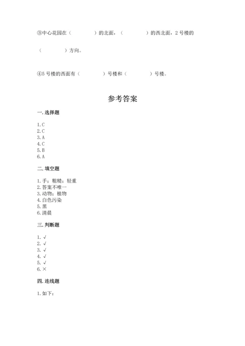 教科版科学二年级上册《期末测试卷》加下载答案.docx