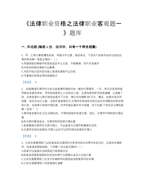 2022年江西省法律职业资格之法律职业客观题一自测题型题库（名校卷）.docx