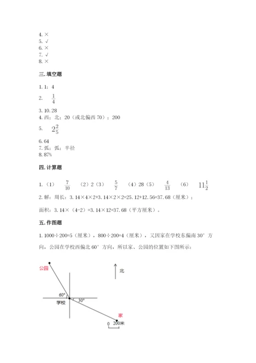 2022人教版六年级上册数学期末考试卷附参考答案ab卷.docx