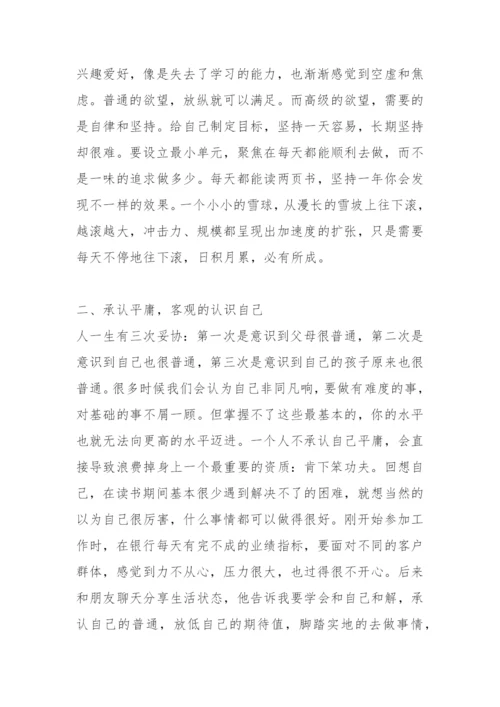 《向上生长》读后感.docx