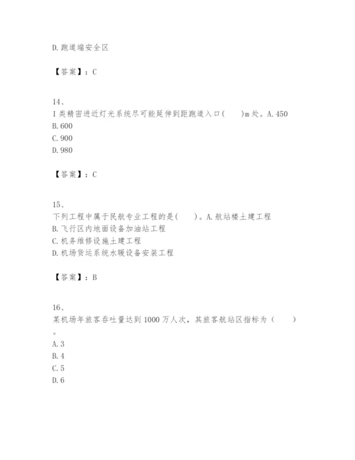 2024年一级建造师之一建民航机场工程实务题库附完整答案【全国通用】.docx