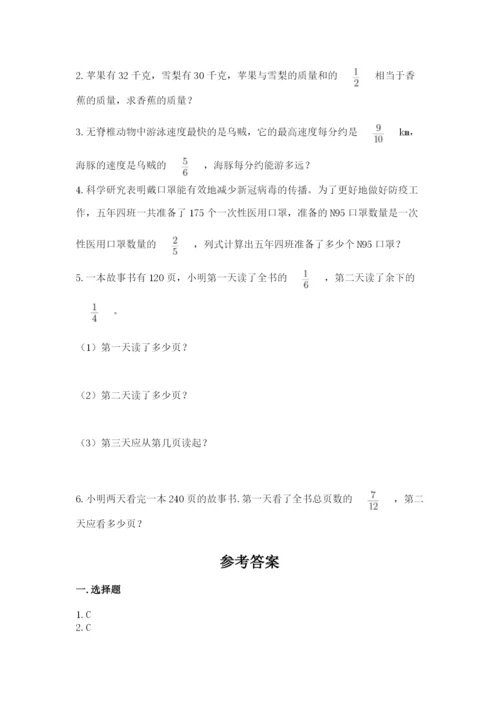 人教版六年级上册数学期中考试试卷含解析答案.docx