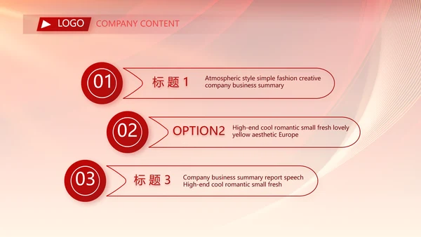 红色喜庆公司10周年庆ppt模板活动策划方案