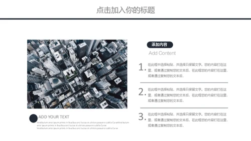 欧美商务风公司企业项目汇报通用PPT模板