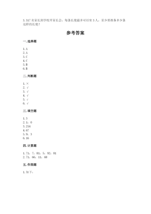 小学三年级下册数学期中测试卷附完整答案（精品）.docx