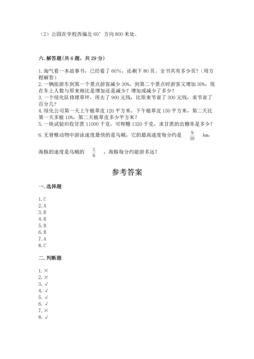 六年级上册数学期末测试卷往年题考.docx