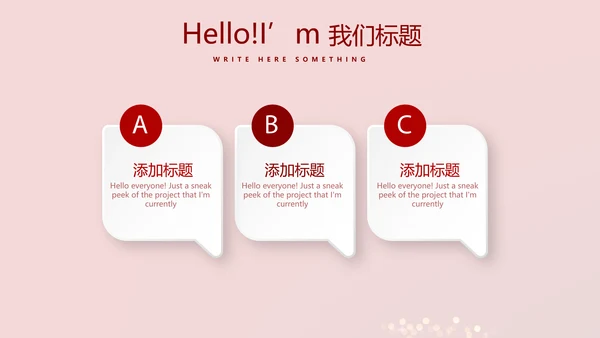 红色喜庆晚会节目动态PPT