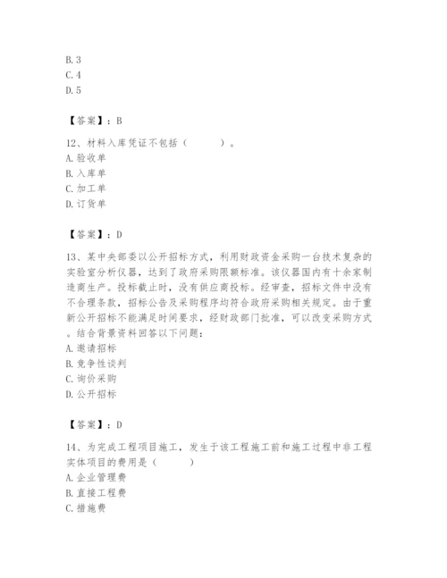 2024年材料员之材料员专业管理实务题库【精选题】.docx