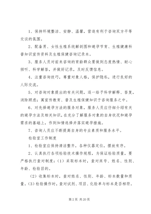 科室计划生育工作总结 (2).docx