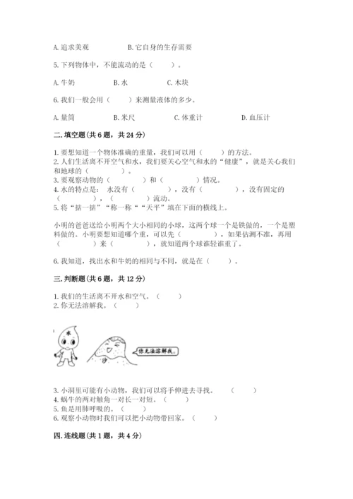 教科版一年级下册科学期末测试卷【考点梳理】.docx