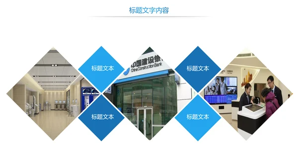中国建设银行金融投资理财证券PPT模板