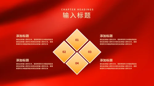 红色简约风公司年终晚会庆典PPT模板