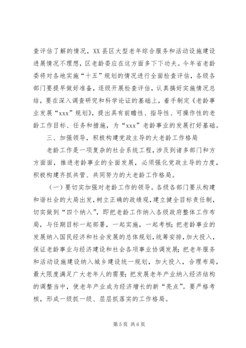 县委全委扩大会议讲话 (2).docx