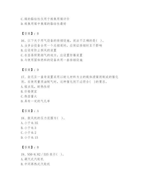 2024年公用设备工程师之专业知识（动力专业）题库含完整答案【有一套】.docx