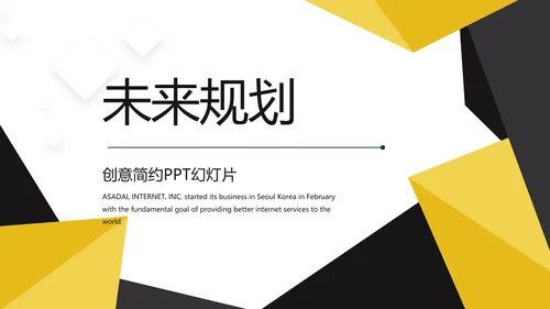 创意职工代表培训商务通用动态PPT模板
