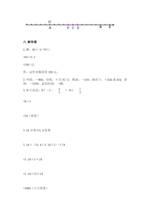 泗阳县六年级下册数学期末测试卷（实用）.docx