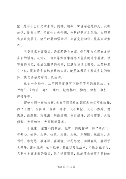 即席演讲赛题示例.docx