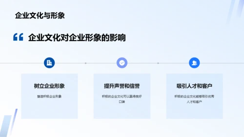 蓝色商务现代企业文化画册介绍PPT模板