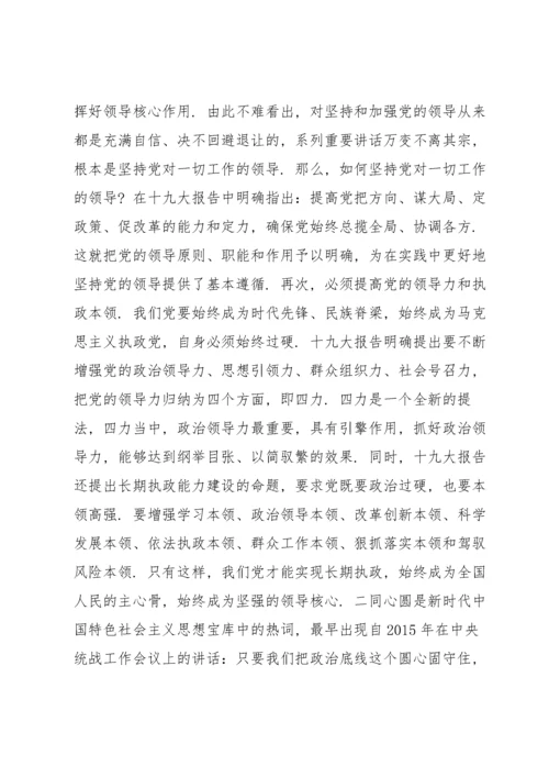 学习新时代中国特色社会主义思想心得体会集合18篇.docx