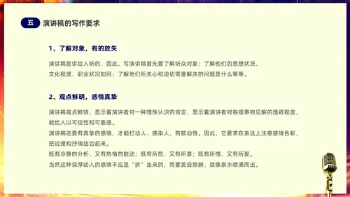 蓝色渐变炫彩挑战人生展现口才学会演讲培训课件PPT