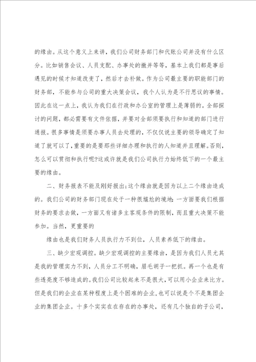 关于企业年终工作总结4篇 企业公司年终总结范文大全