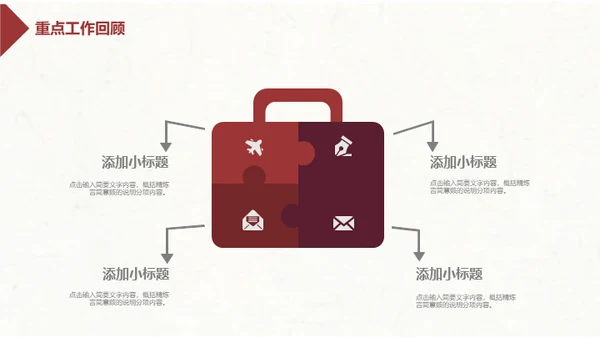 简约水墨中国风企业宣传推广通用PPT模板