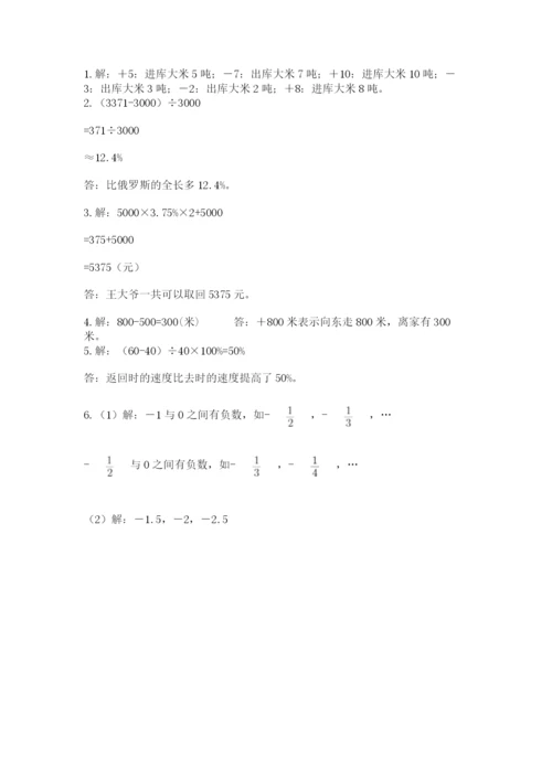 小升初数学期末测试卷及完整答案（网校专用）.docx