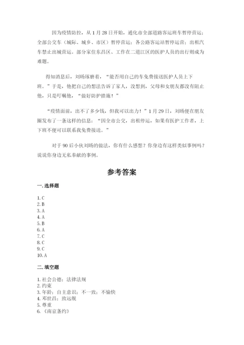 部编版五年级下册道德与法治《期末测试卷》附答案（轻巧夺冠）.docx