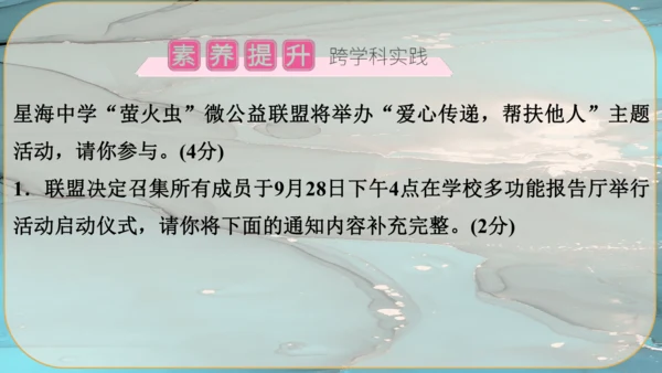 5《你是人间的四月天》课件