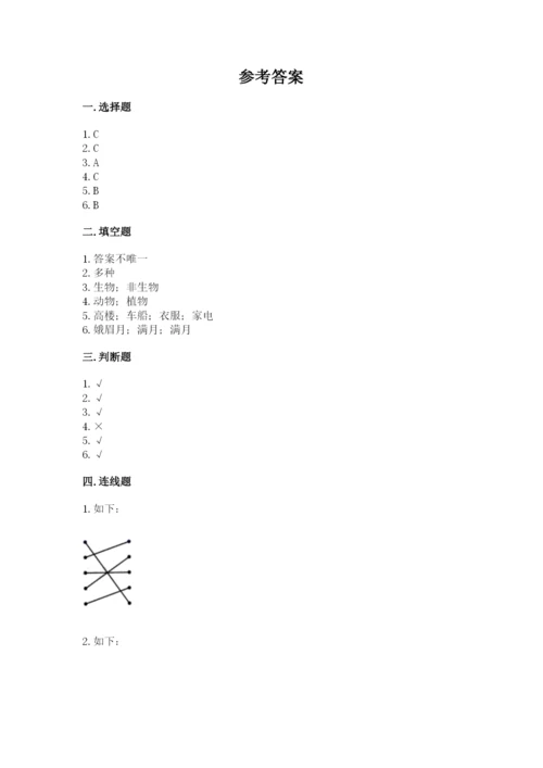 教科版二年级上册科学期末测试卷（预热题）.docx