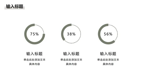 灰白色小清新工作总结PPT模板