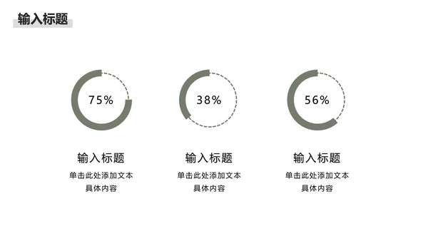 灰白色小清新工作总结PPT模板