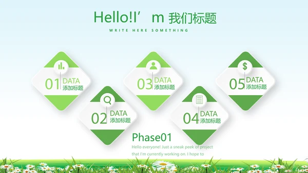 社区家庭教育讲座动态PPT