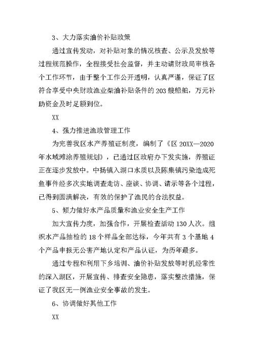 农委纪检组长述职报告