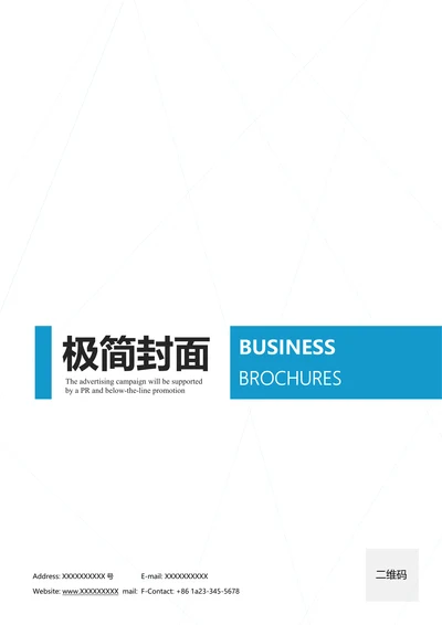 极简封面设计