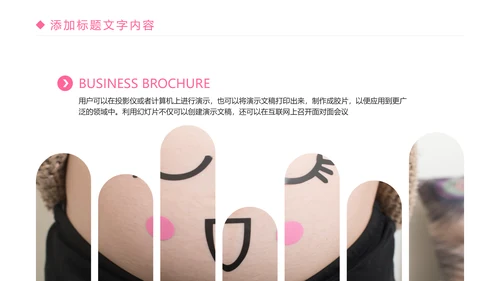 粉红唯美孕妇养生护理母婴护理PPT模板