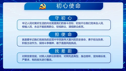 蓝色公安警察执法为民立警为公PPT