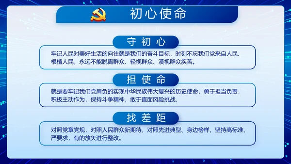 蓝色公安警察执法为民立警为公PPT