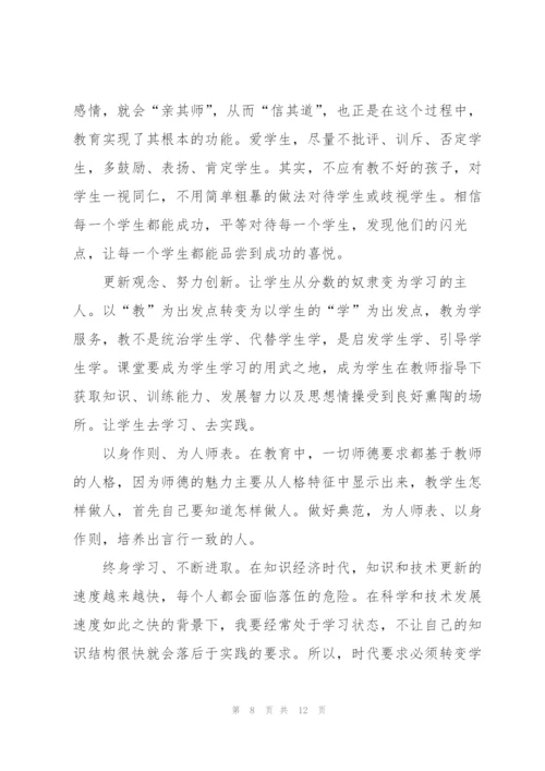 师德师风培训心得体会精选范文5篇.docx
