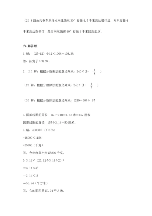 小学六年级上册数学期末测试卷附答案（研优卷）.docx