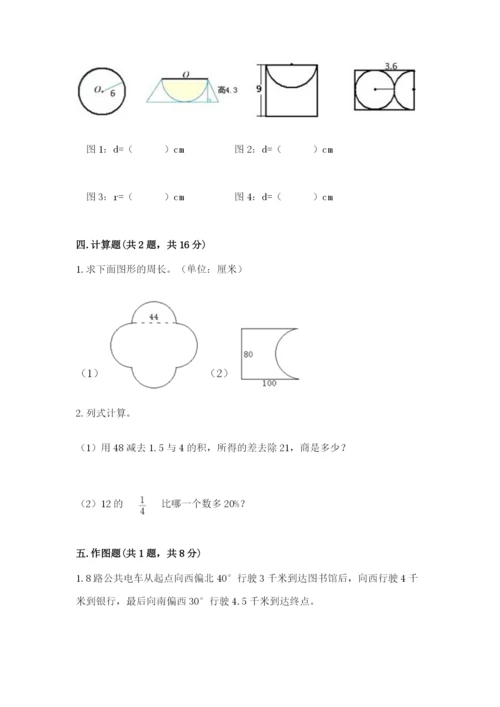 2022年人教版六年级上册数学期末测试卷（网校专用）word版.docx
