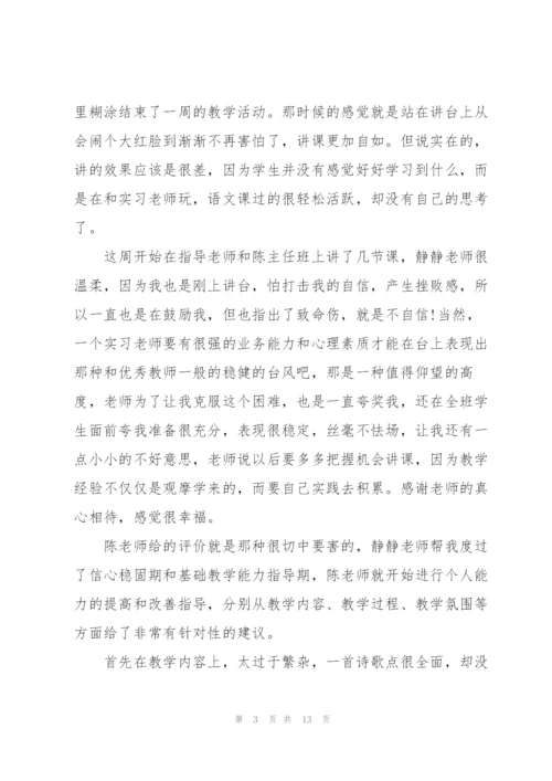 教师开学工作会议心得体会5篇.docx